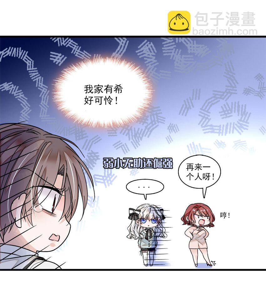 010 看上去是青铜，其实是王者！-第11话