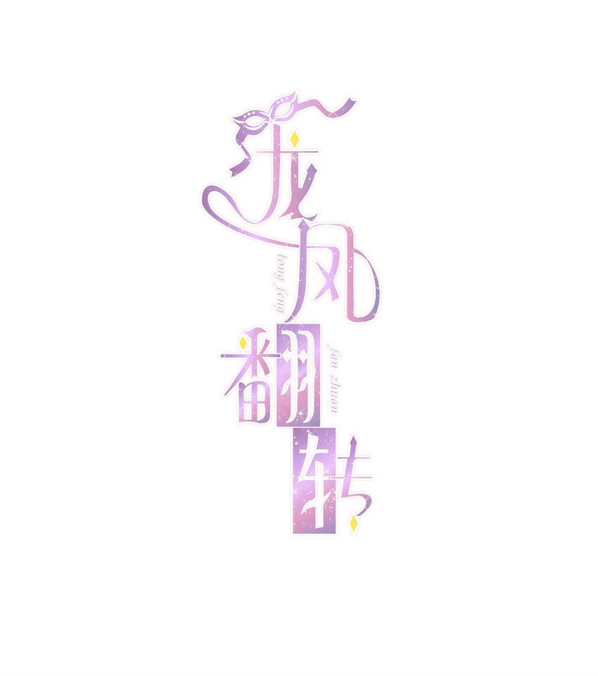 012 留在你身旁(1/2)-第13话