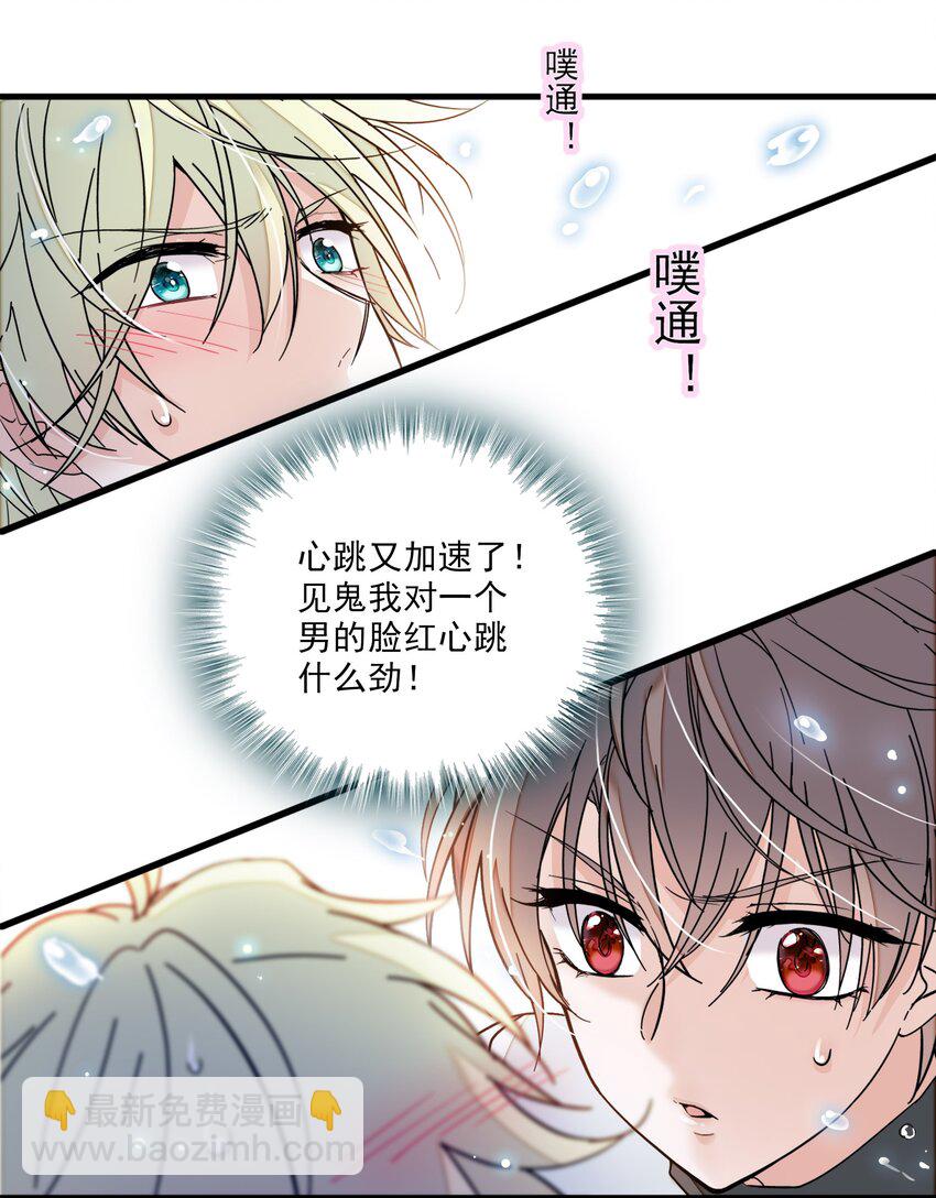 012 留在你身旁(1/2)-第13话