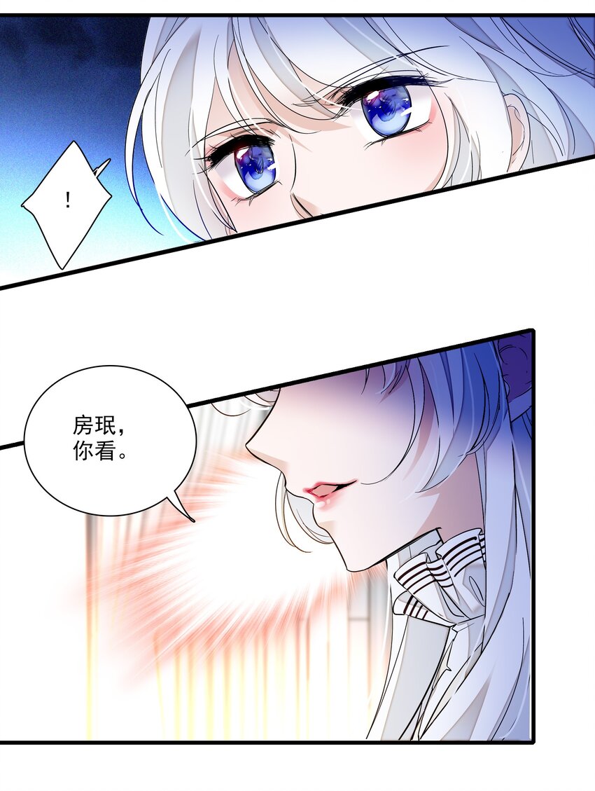 014 房珉的吸烟装(1/2)-第15话