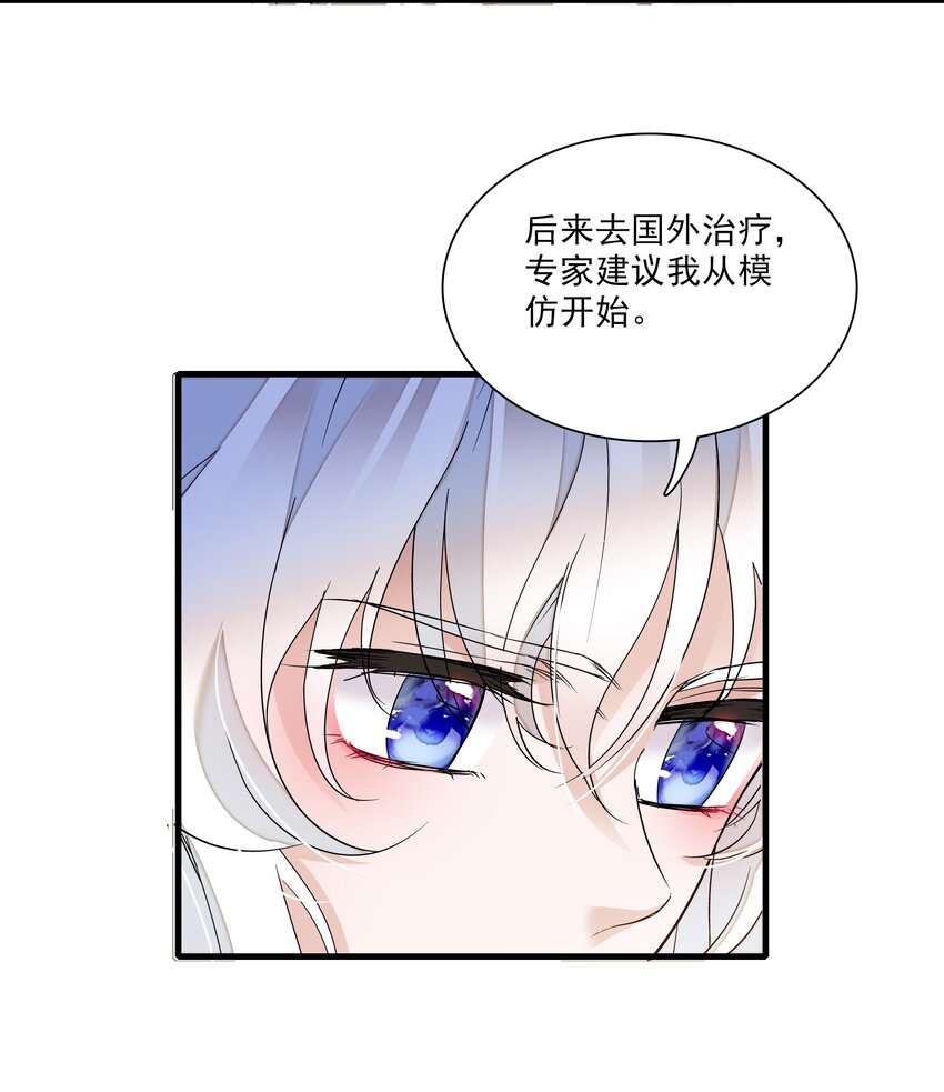 014 房珉的吸烟装(1/2)-第15话