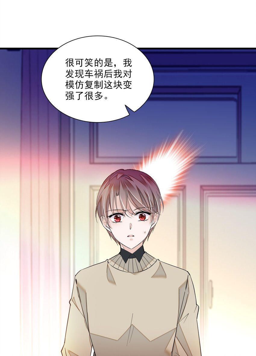 014 房珉的吸烟装(1/2)-第15话