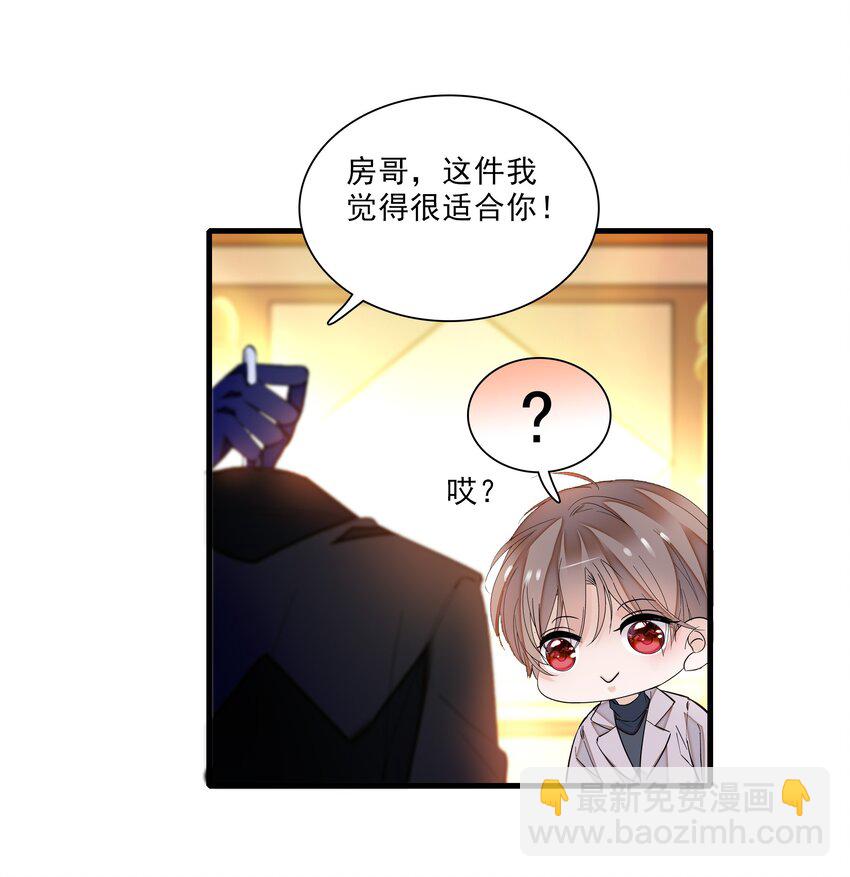 014 房珉的吸烟装(1/2)-第15话
