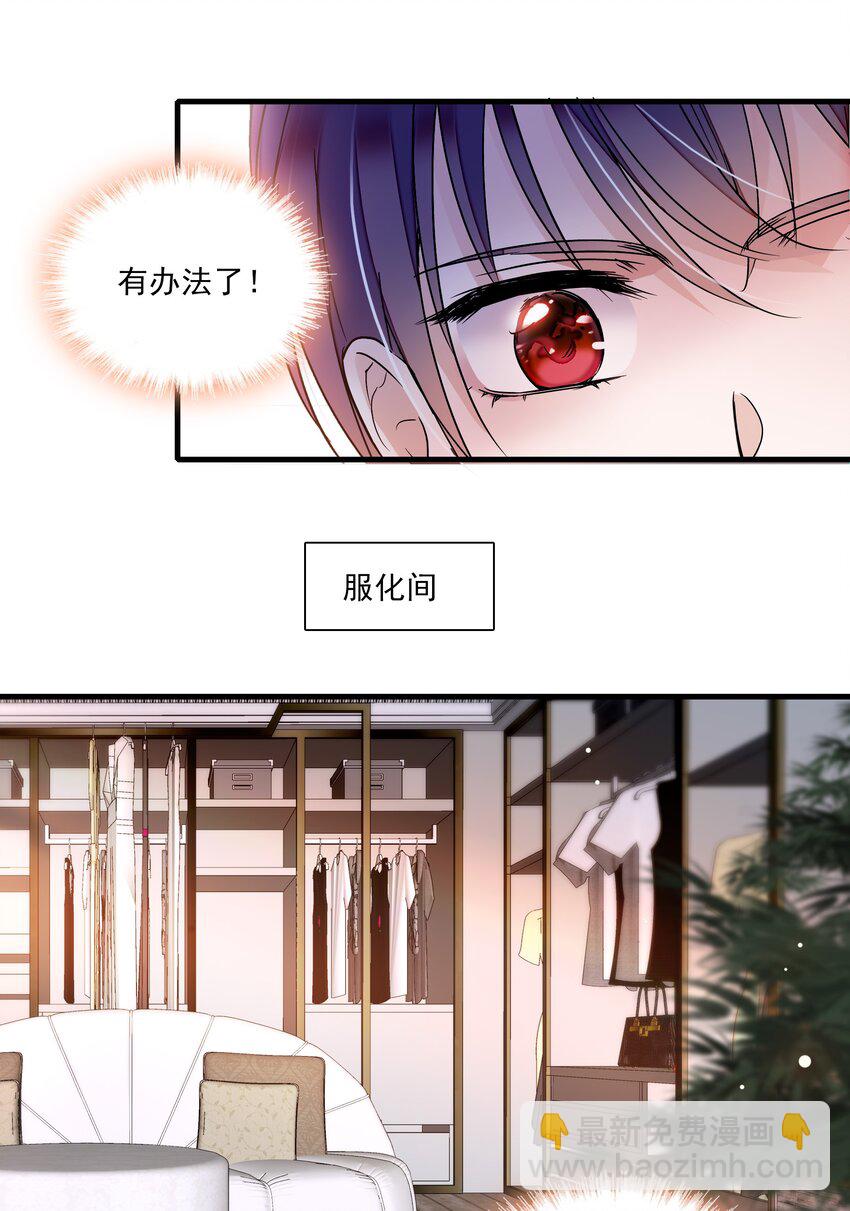 016 有希的秘密？！-第17话
