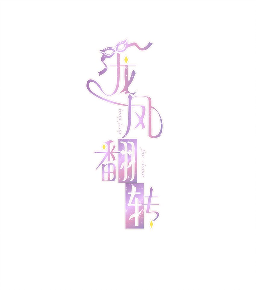 002 只配睡在地上(1/2)-第3话