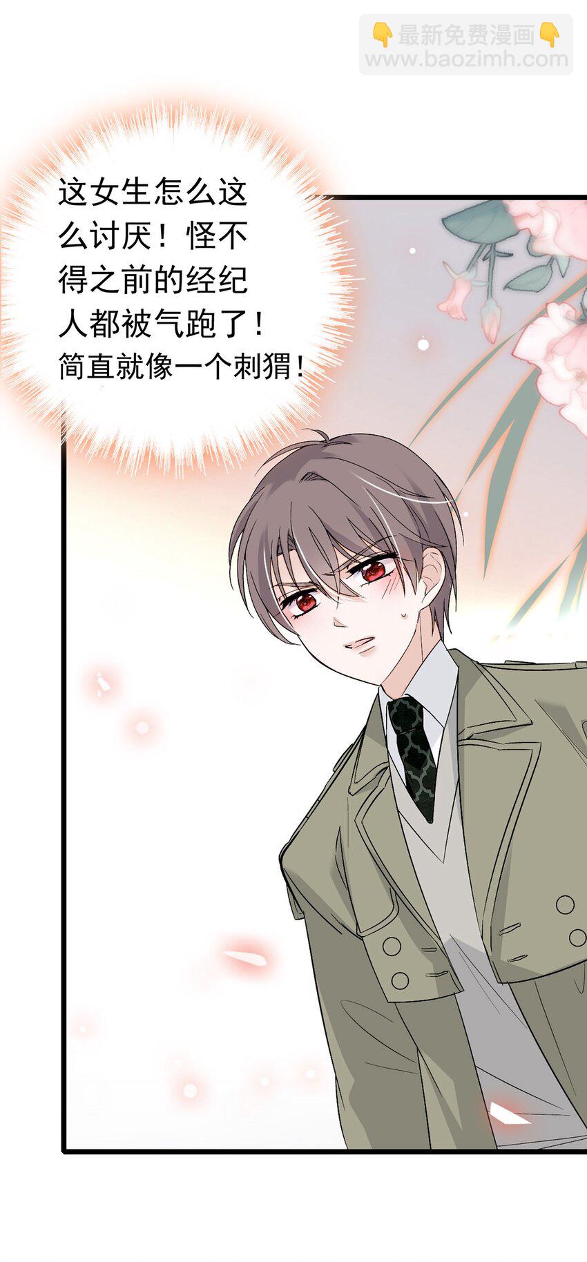 002 只配睡在地上(1/2)-第3话