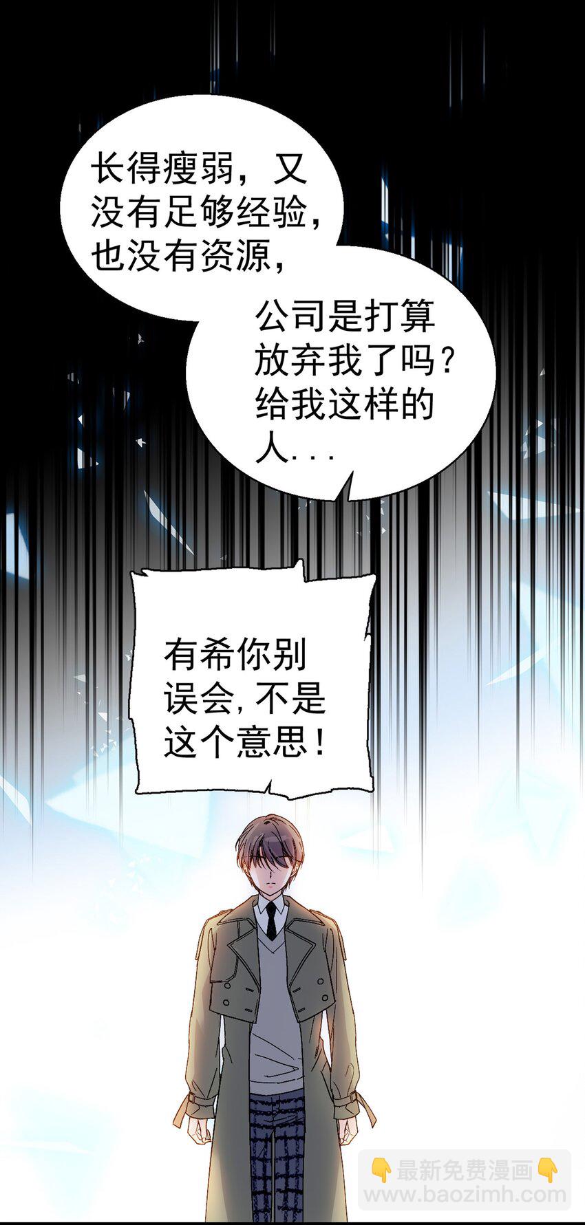 002 只配睡在地上(1/2)-第3话