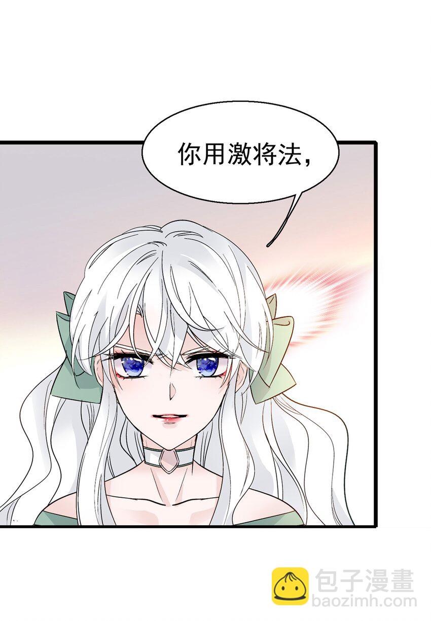 002 只配睡在地上(1/2)-第3话