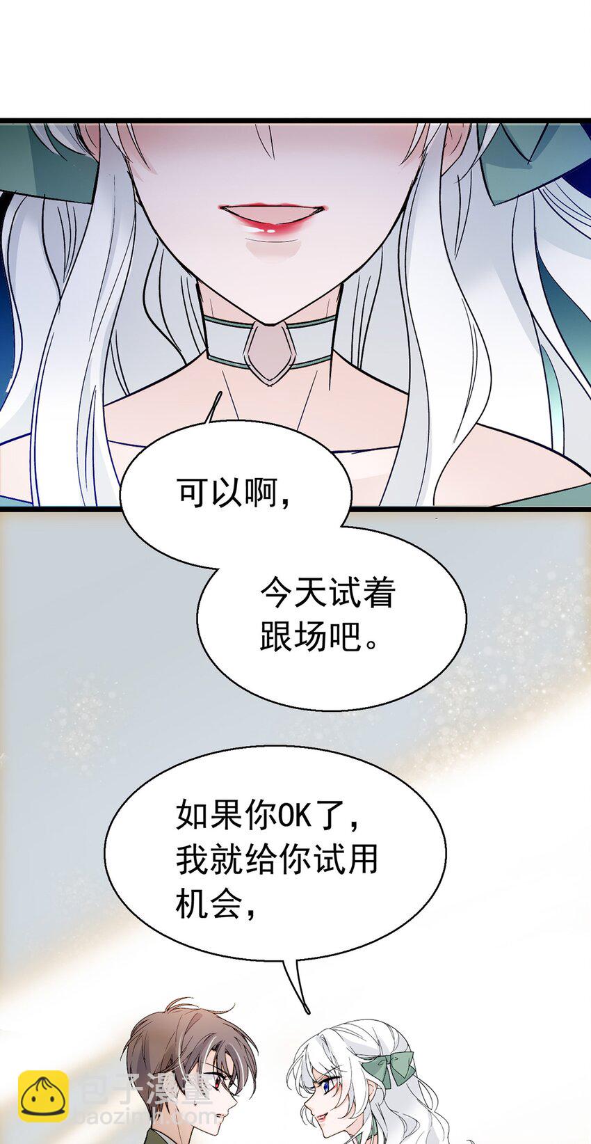 002 只配睡在地上(1/2)-第3话