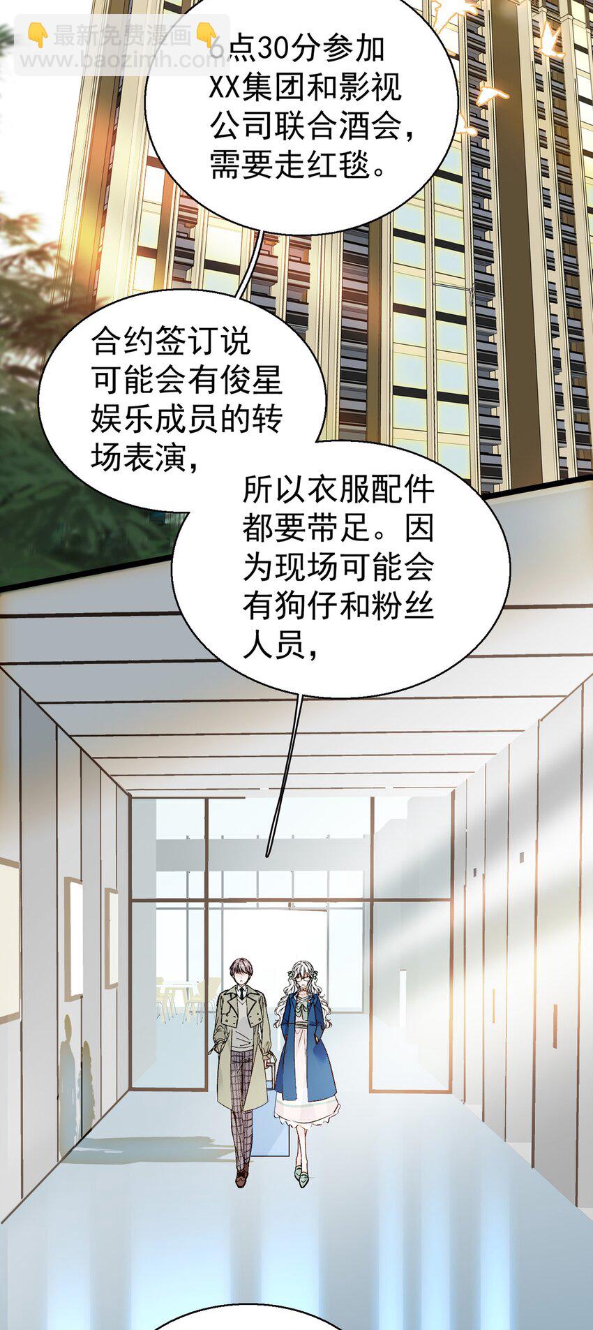 002 只配睡在地上(1/2)-第3话