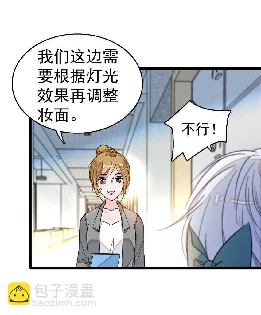 002 只配睡在地上(1/2)-第3话