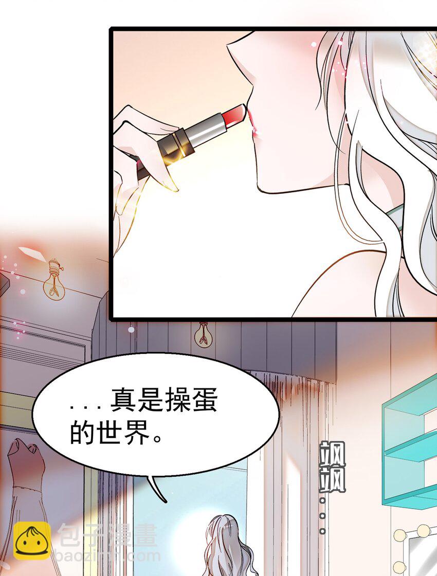 002 只配睡在地上(1/2)-第3话