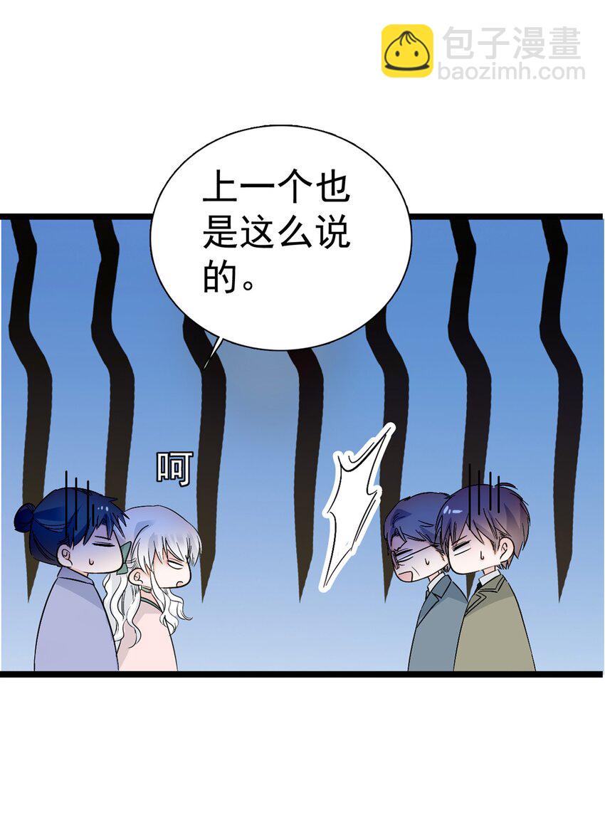 002 只配睡在地上(1/2)-第3话