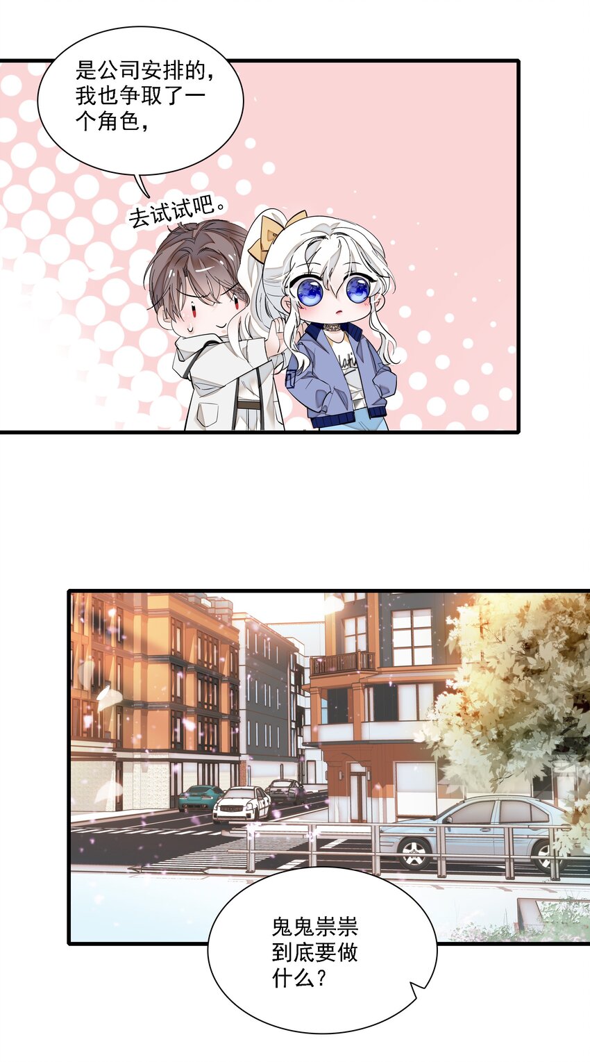 019 住院(1/2)-第21话