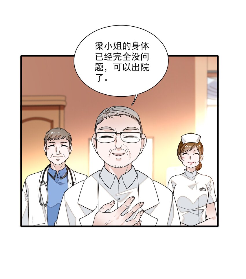 021 我要你(1/2)-第23话