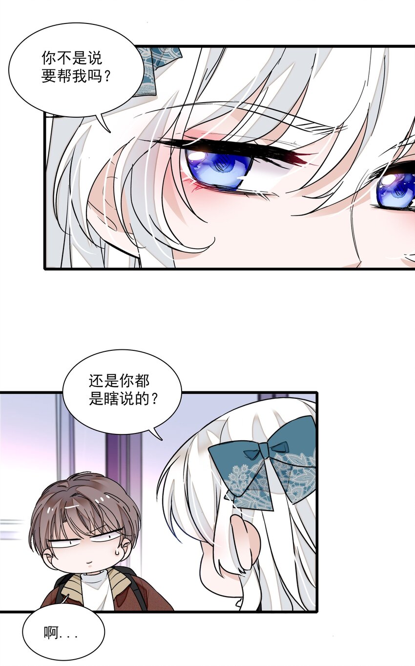 021 我要你(1/2)-第23话