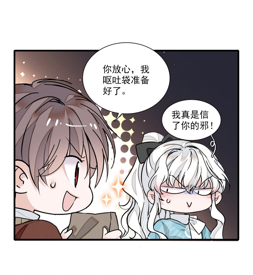 021 我要你(1/2)-第23话
