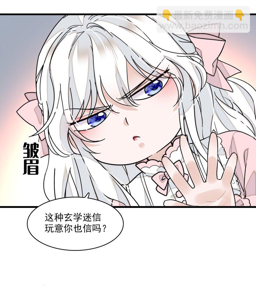 021 我要你(1/2)-第23话