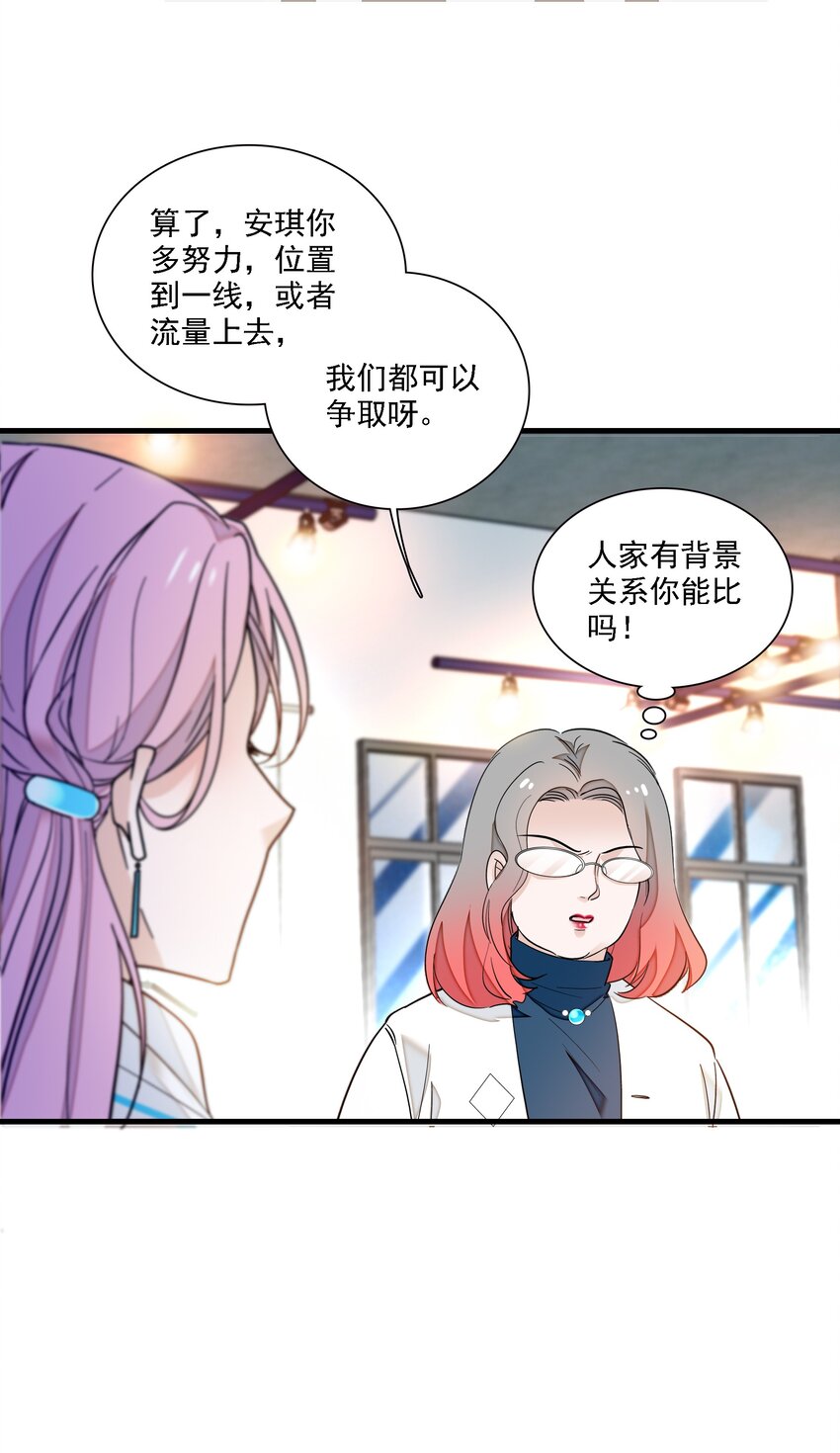 023 恶意的礼物(1/2)-第25话