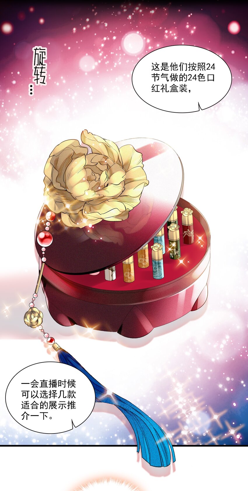 023 恶意的礼物(1/2)-第25话