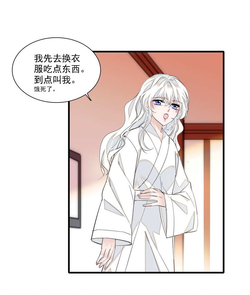 023 恶意的礼物(1/2)-第25话