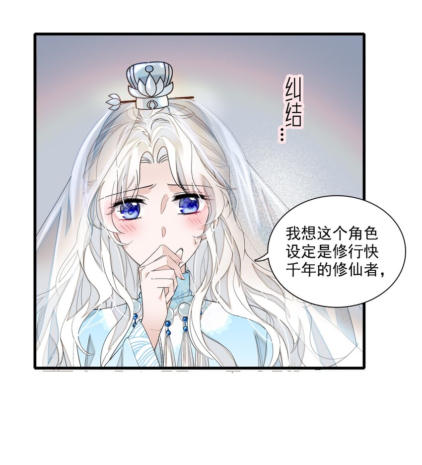023 恶意的礼物(1/2)-第25话