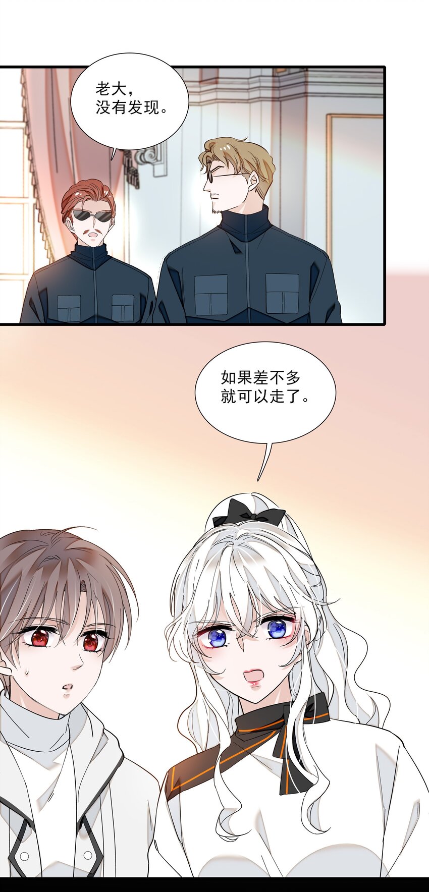 025 想和你一起有错吗？(1/2)-第27话