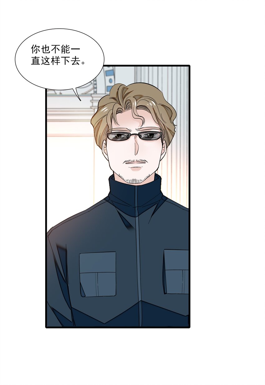 025 想和你一起有错吗？(1/2)-第27话