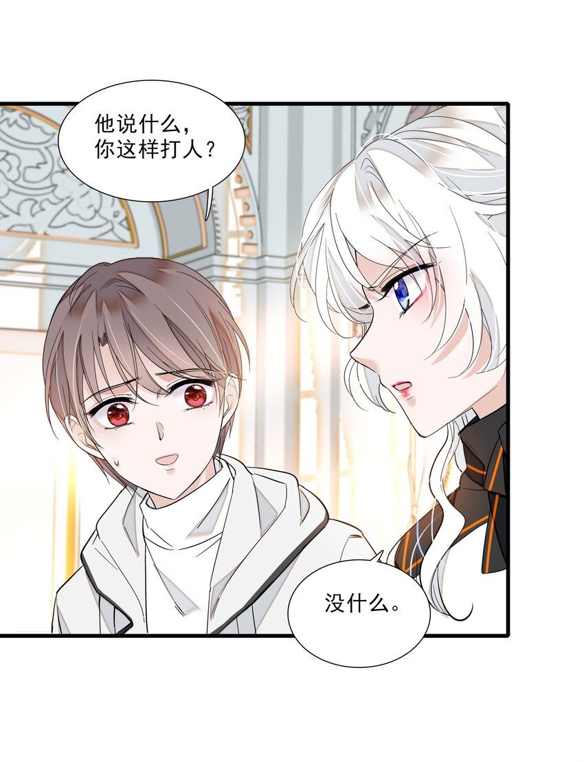025 想和你一起有错吗？(1/2)-第27话