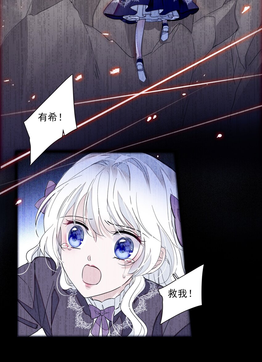 025 想和你一起有错吗？(1/2)-第27话