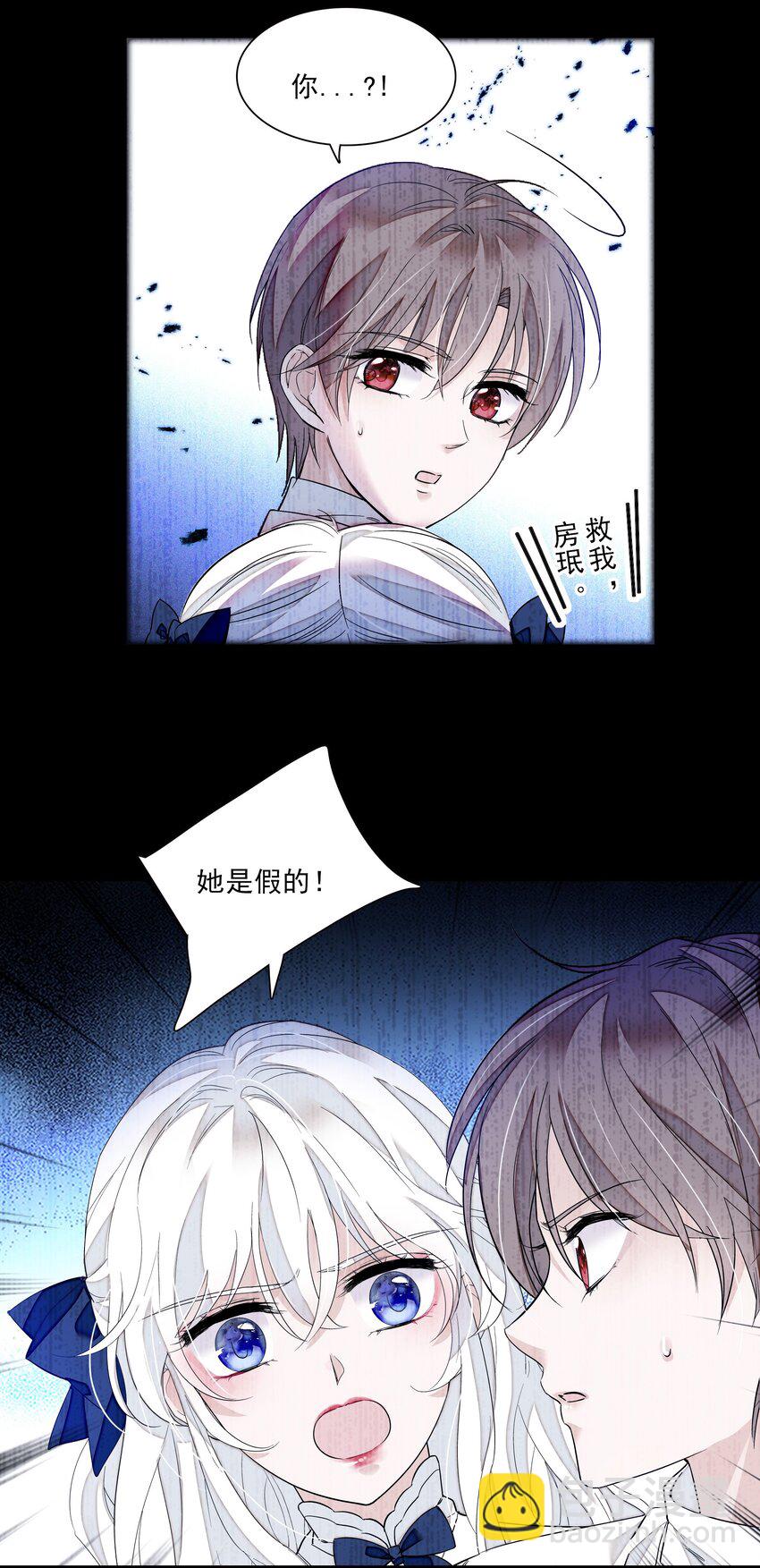 025 想和你一起有错吗？(1/2)-第27话