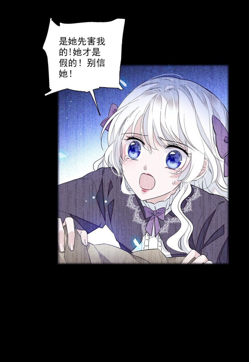 025 想和你一起有错吗？(1/2)-第27话
