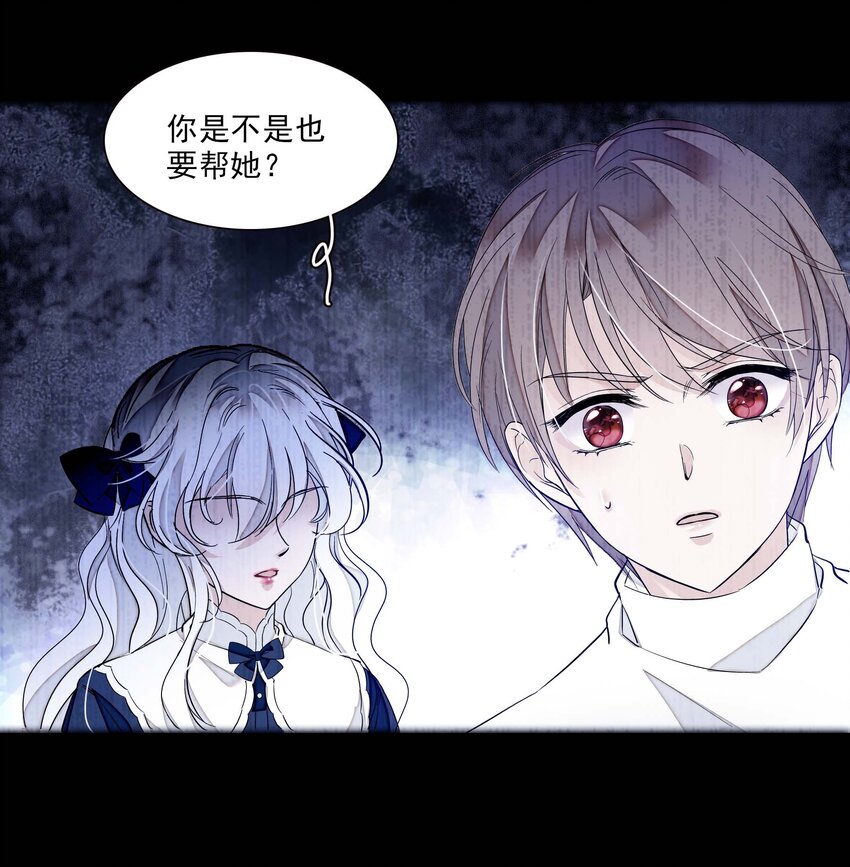 025 想和你一起有错吗？(1/2)-第27话