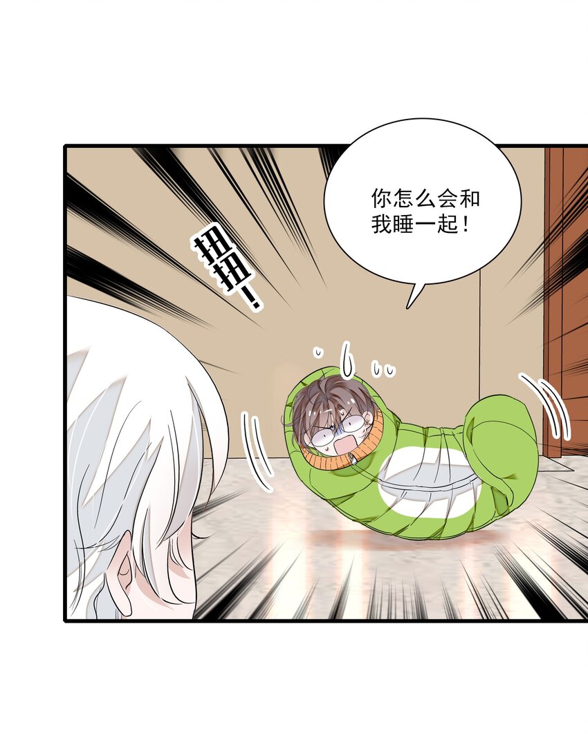 025 想和你一起有错吗？(1/2)-第27话