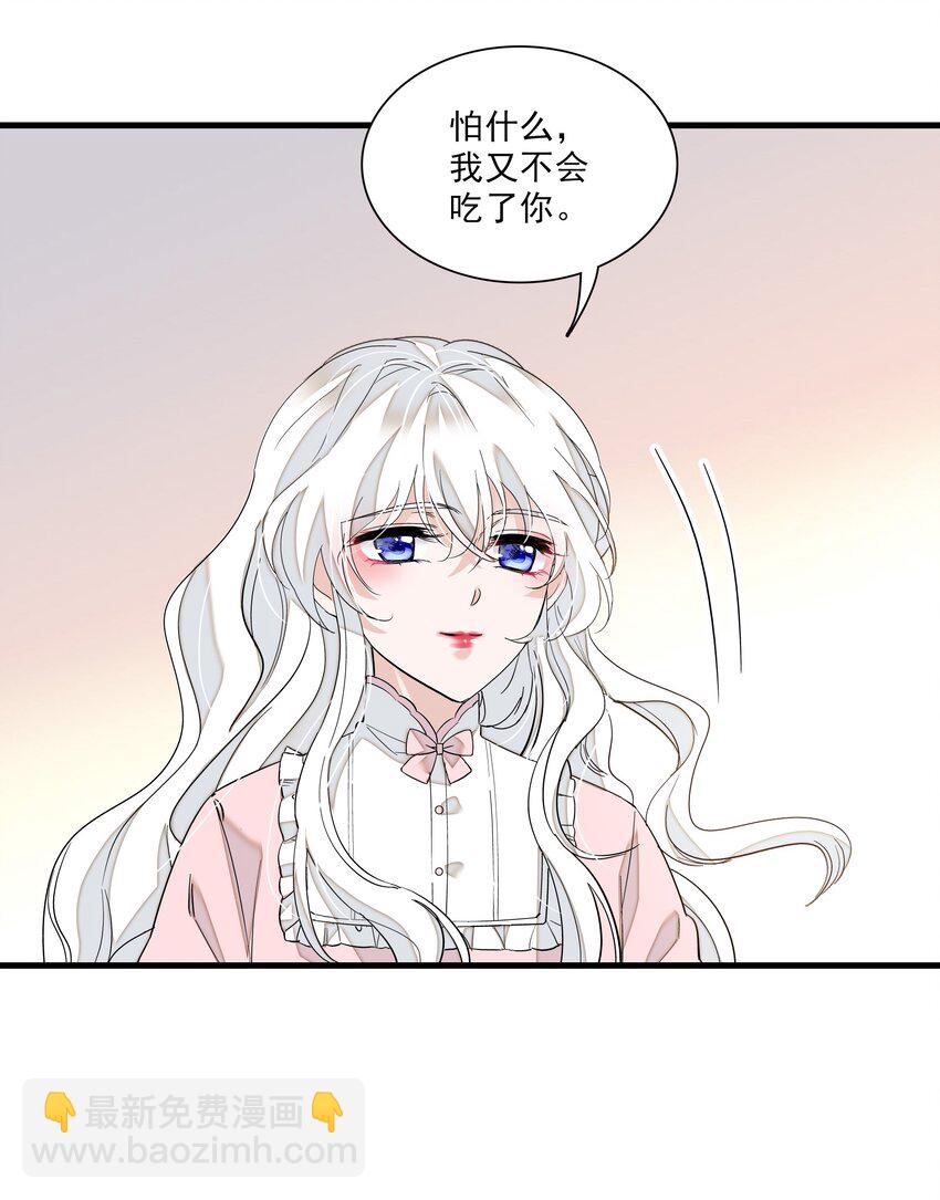 025 想和你一起有错吗？(1/2)-第27话