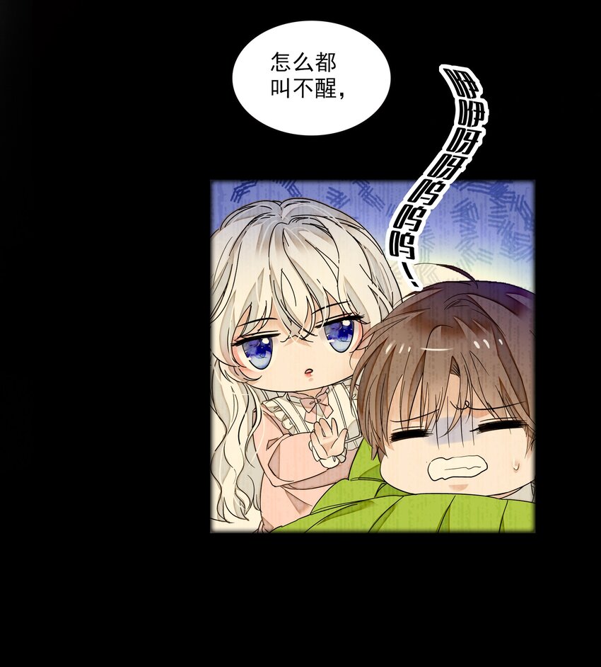 025 想和你一起有错吗？(1/2)-第27话