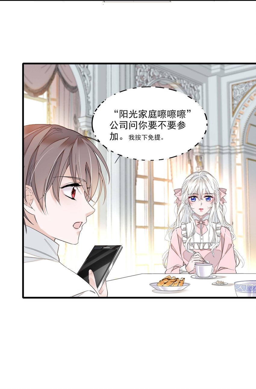 025 想和你一起有错吗？(1/2)-第27话