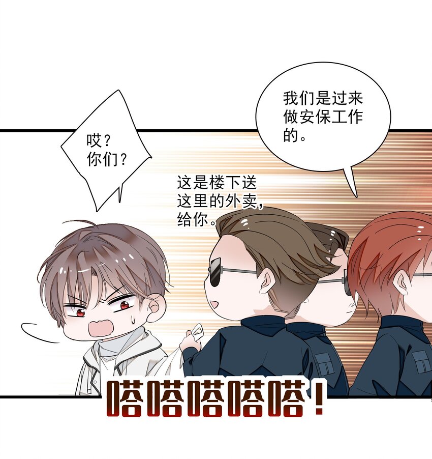 025 想和你一起有错吗？(1/2)-第27话