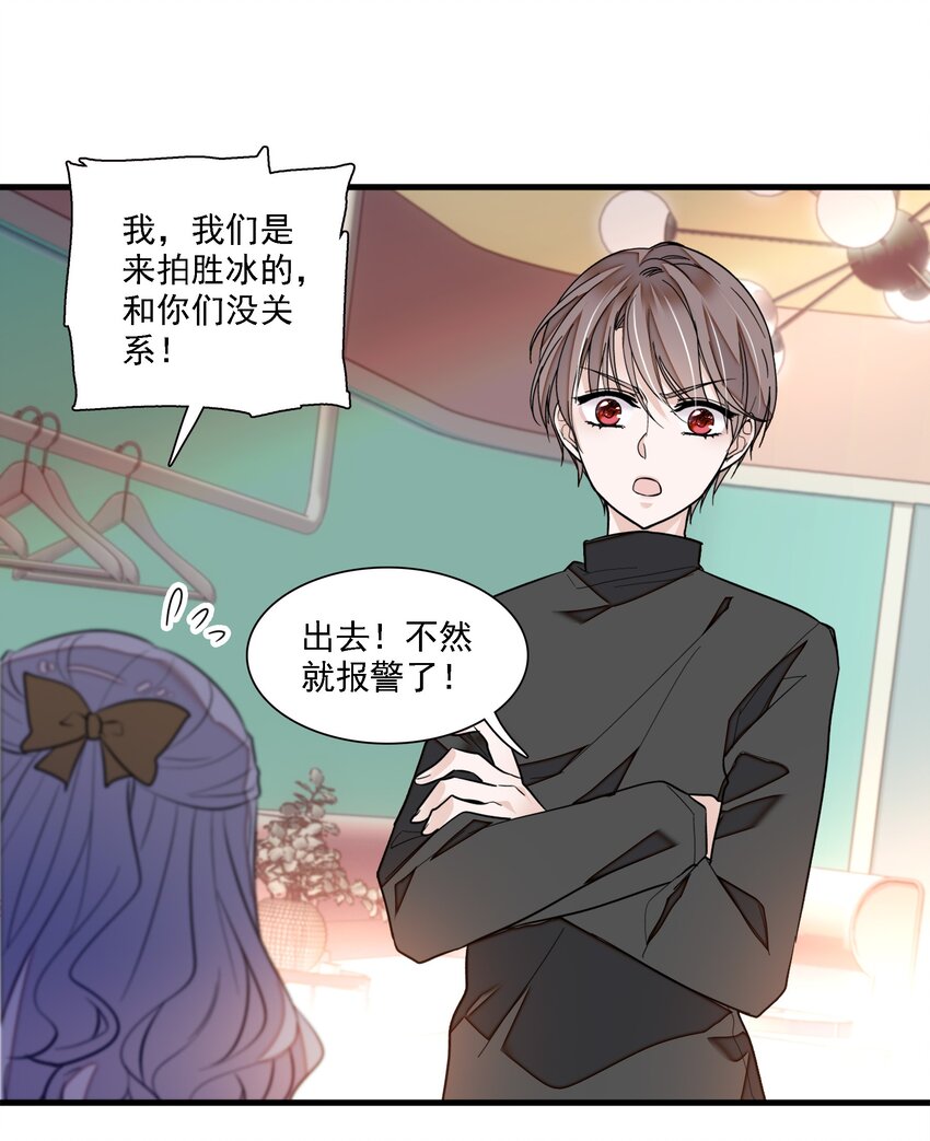 027 男人与男人？之间的竞争(1/2)-第29话