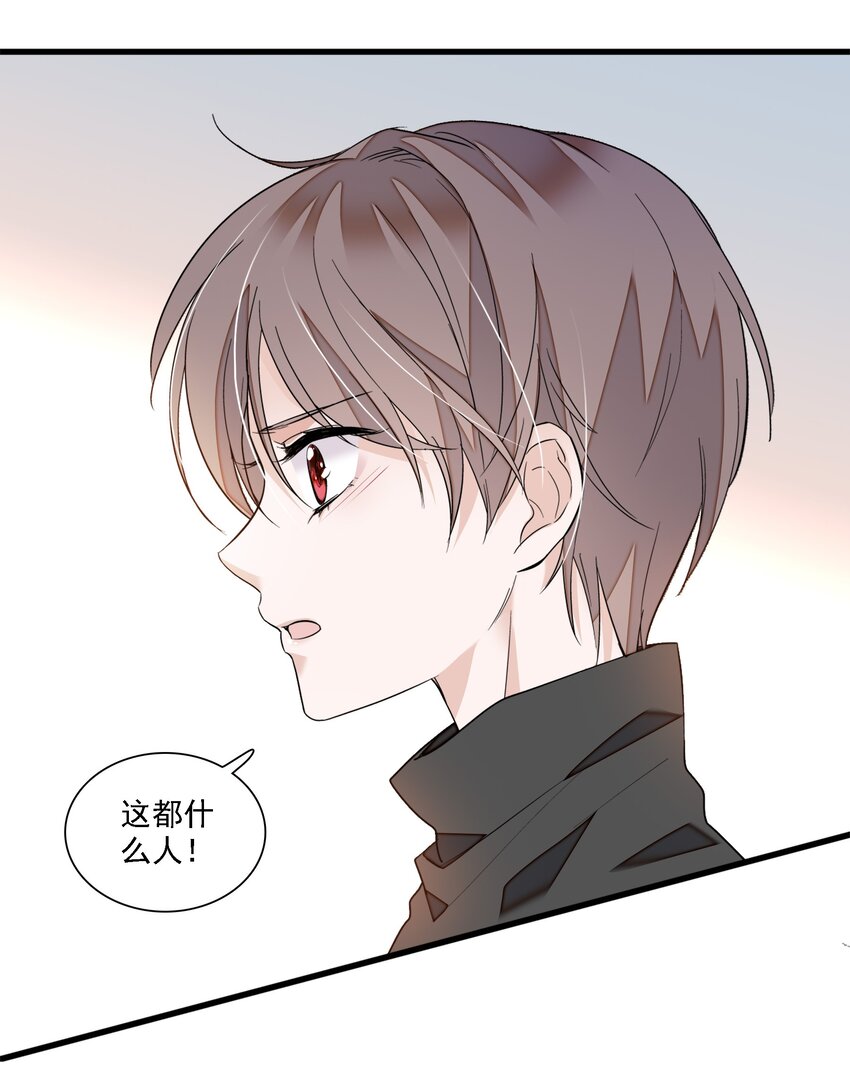 027 男人与男人？之间的竞争(1/2)-第29话