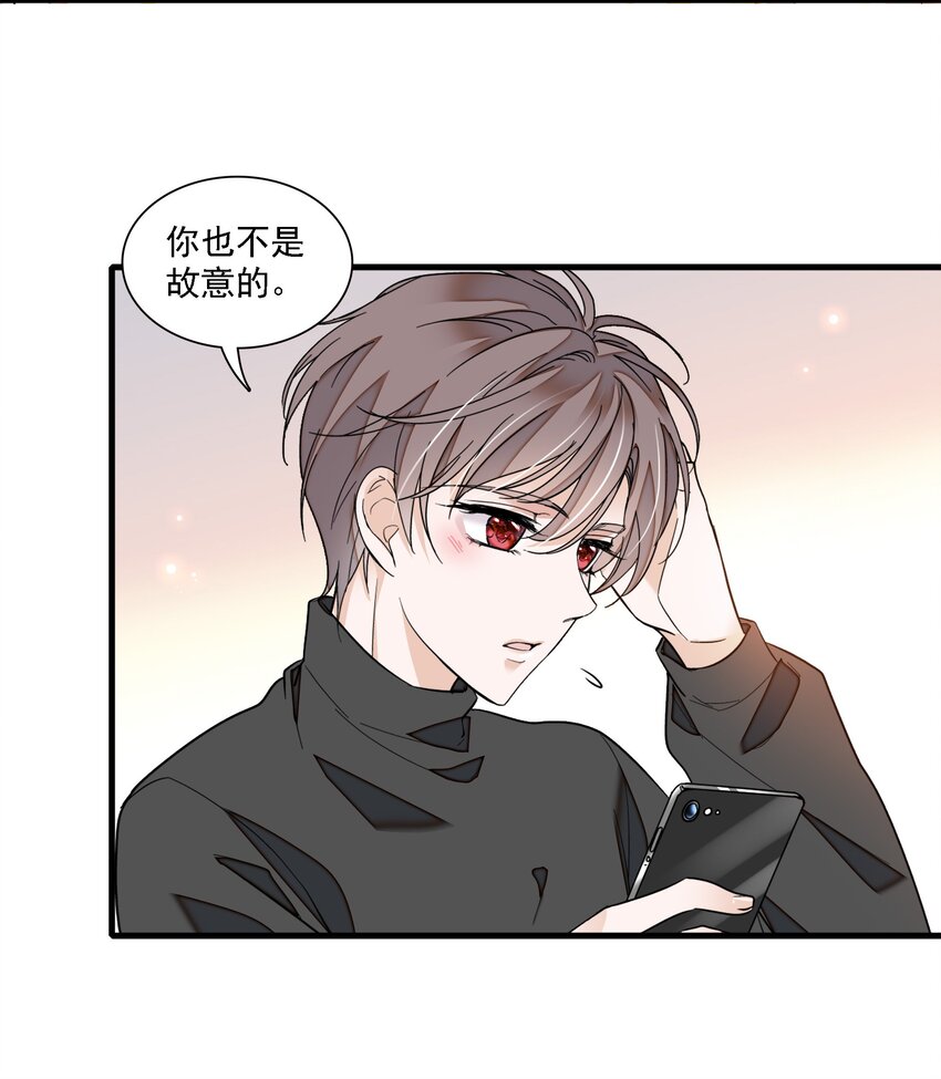 027 男人与男人？之间的竞争(1/2)-第29话