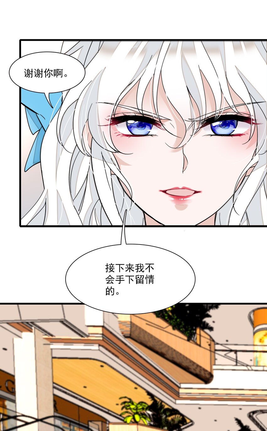 027 男人与男人？之间的竞争(1/2)-第29话