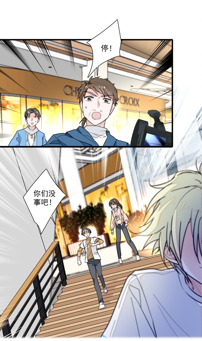 027 男人与男人？之间的竞争(1/2)-第29话