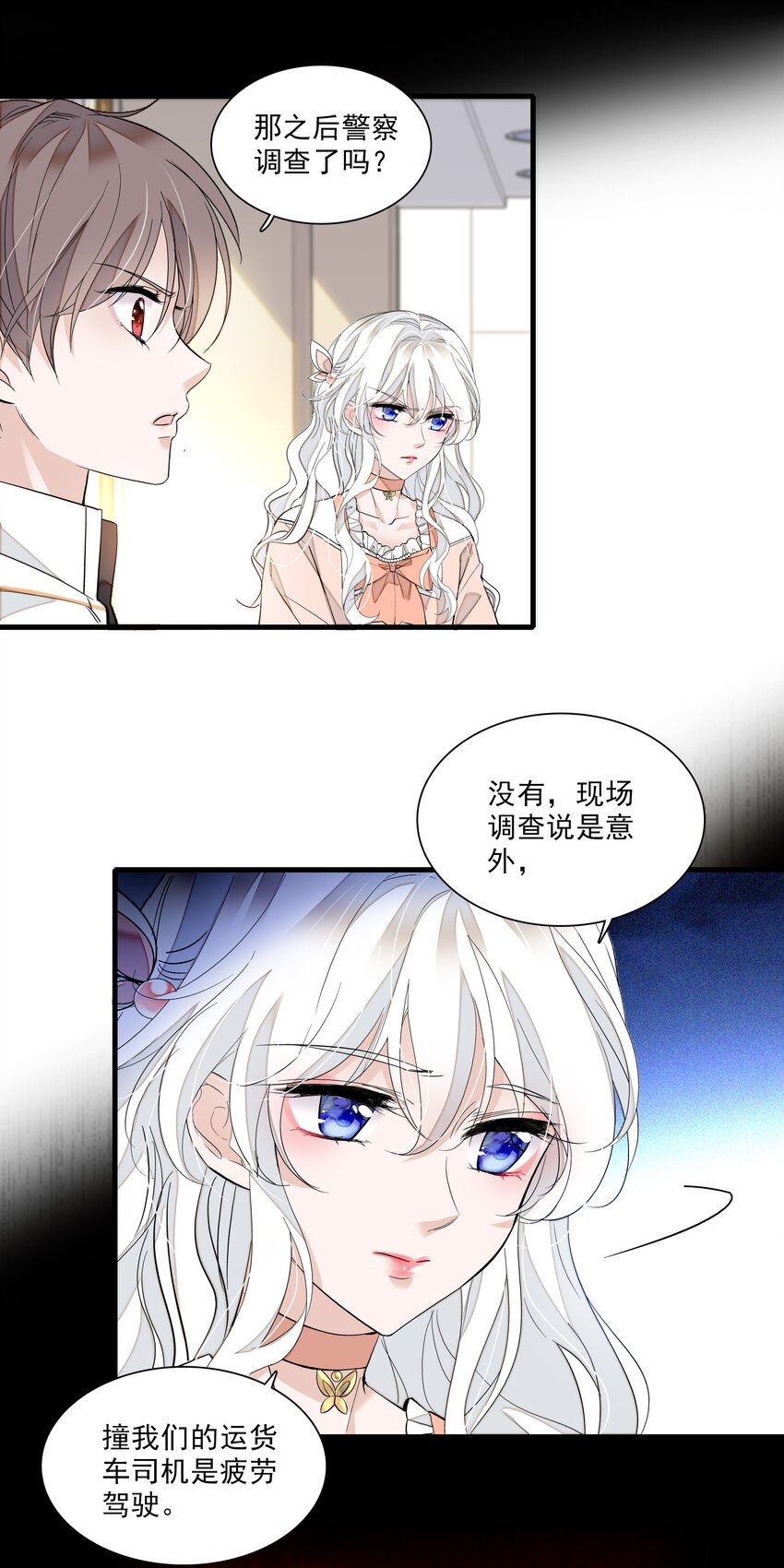 029 和我一起睡-第31话