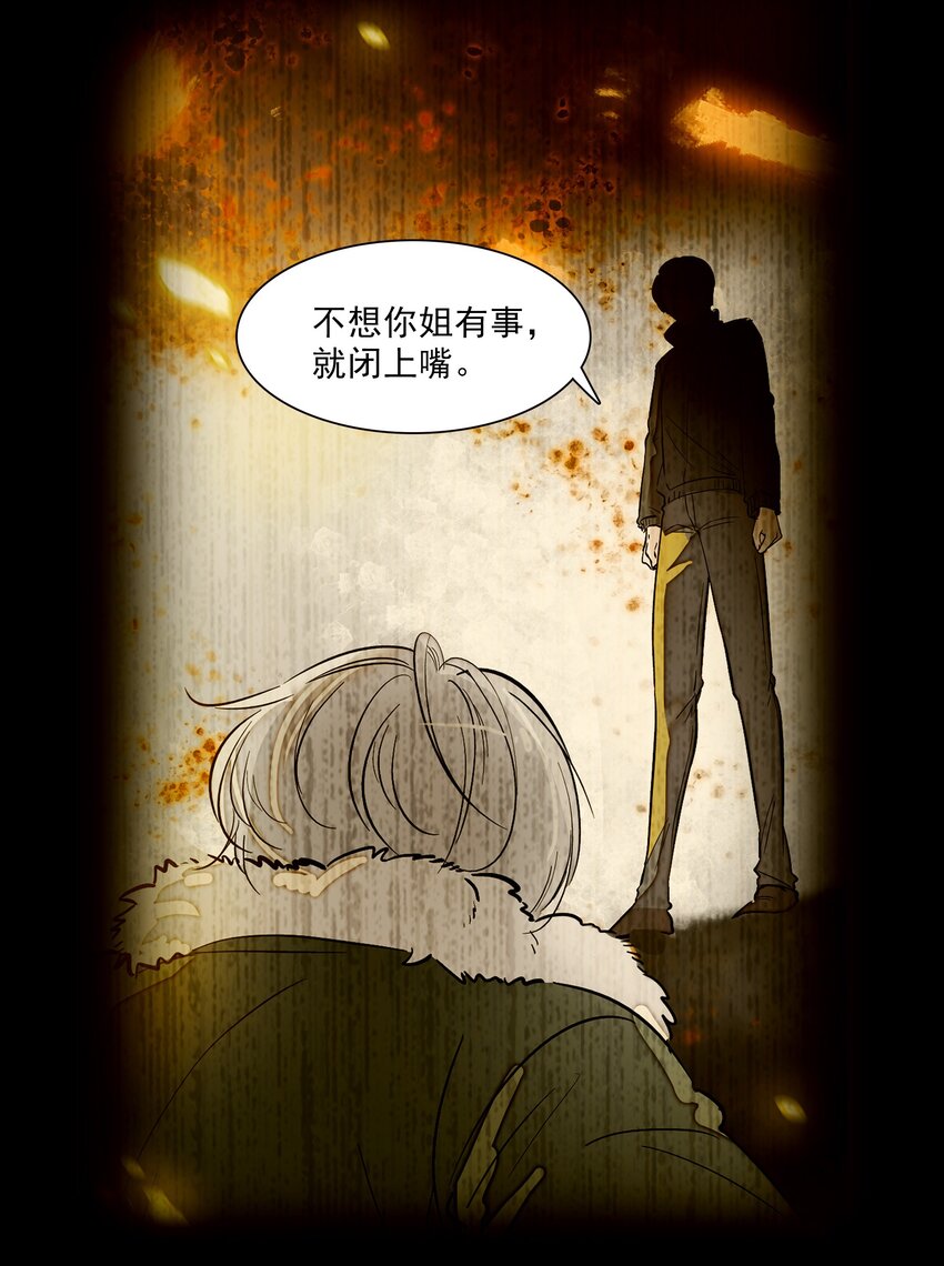 029 和我一起睡-第31话
