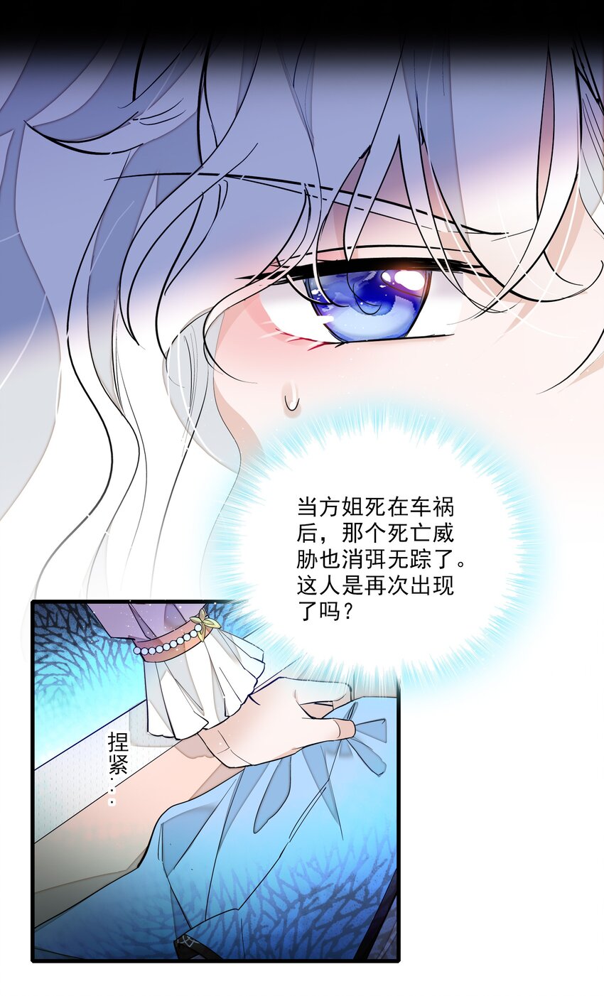 029 和我一起睡-第31话