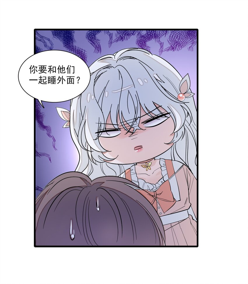 029 和我一起睡-第31话