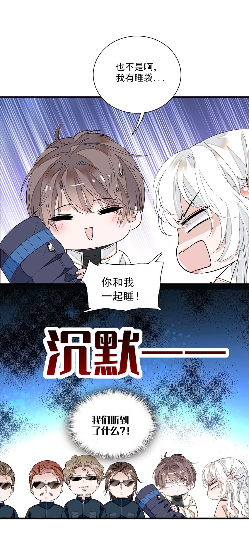 029 和我一起睡-第31话