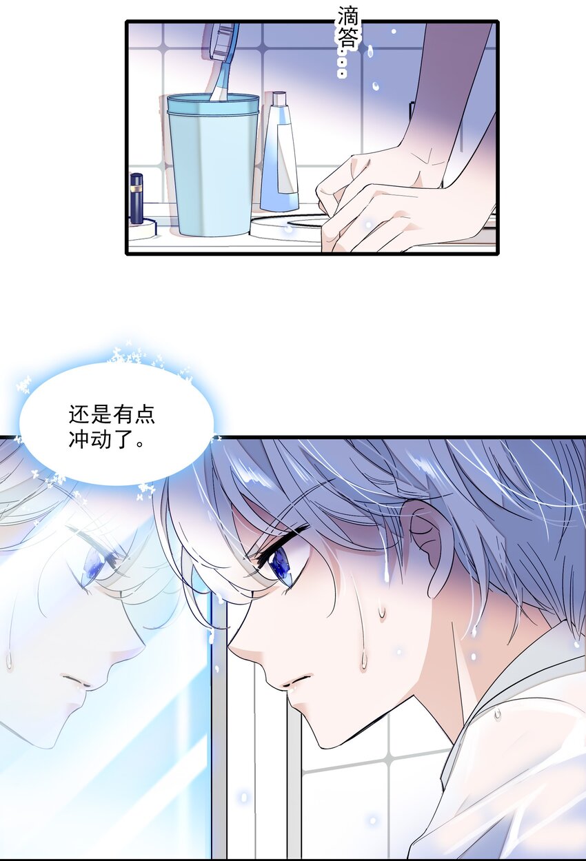 029 和我一起睡-第31话