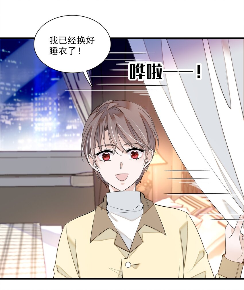 029 和我一起睡-第31话